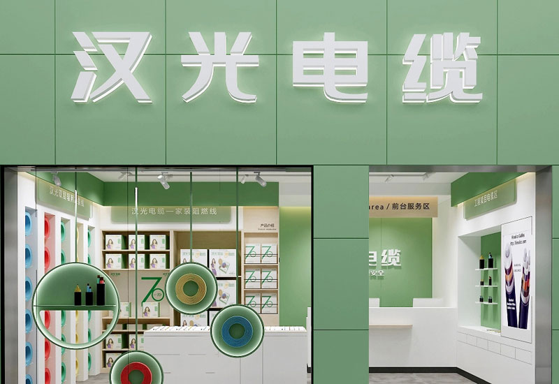 118平米鄭州品牌電纜專(zhuān)賣(mài)店設(shè)計(jì)效果圖