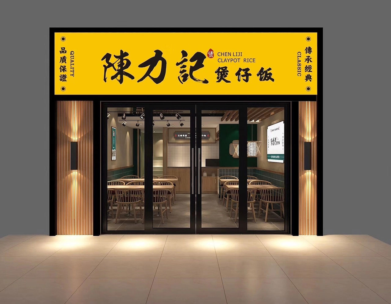 106平米煲仔飯店面裝修設(shè)計效果圖