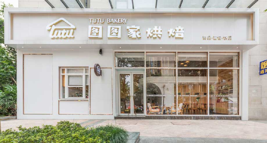 管城區(qū)臨街蛋糕店裝修設計